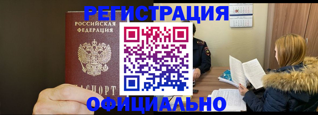 миграционный учет в Кораблино