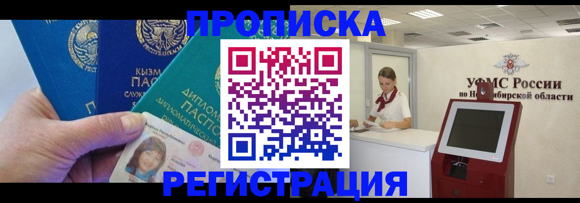 временная регистрация госуслуги в Кораблино
