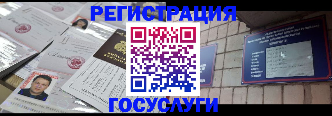 прописка в Кораблино
