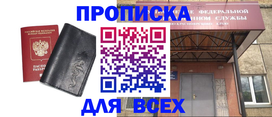 прописка иностранных граждан в Кораблино